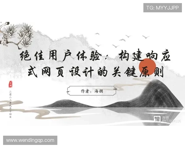 问鼎国际网页：提升网页用户体验的实用方法，助力企业在国际市场中赢得更多用户