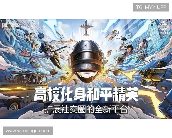 问鼎在线：深入介绍游戏社交系统与联盟策略助你建立强大团队实现共同问鼎