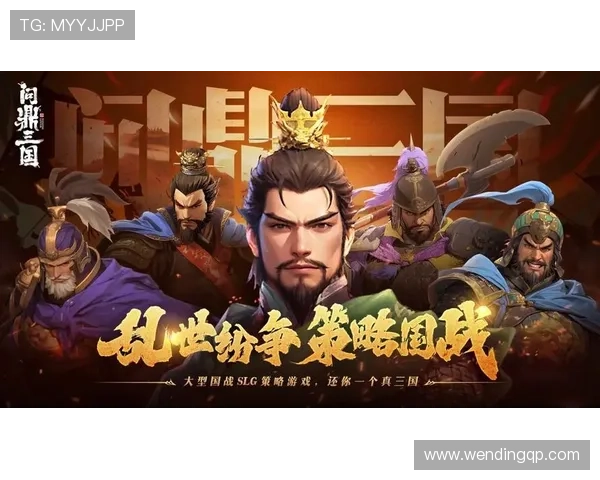 问鼎游戏娱乐平台：探索最新游戏技术带来的极致娱乐体验