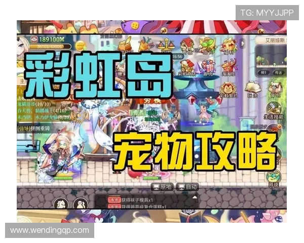 问鼎4宠物系统深度解析，选择合适宠物助力战斗胜利